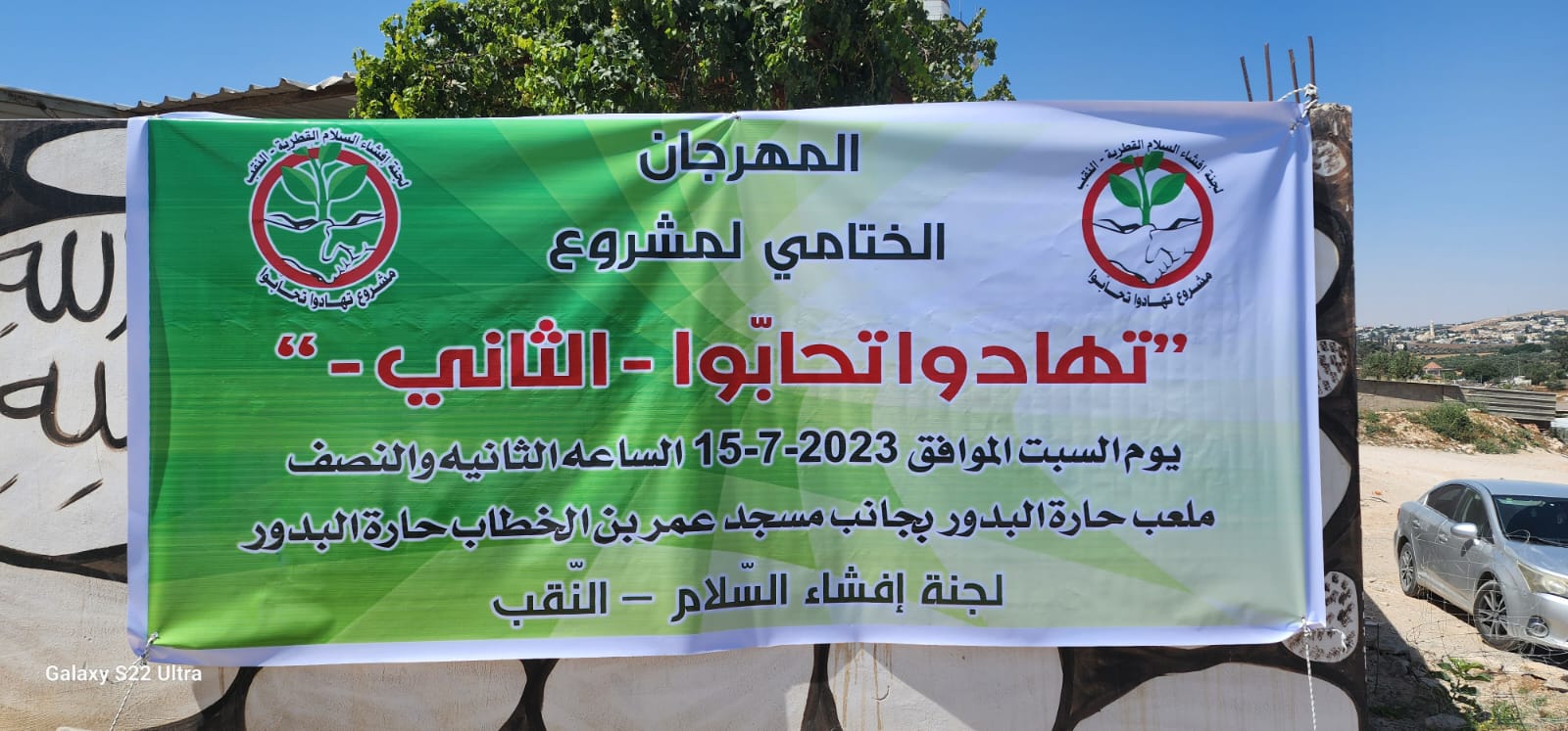 WhatsApp Image 2023-07-15 at 4.55.57 PM (2).jpeg